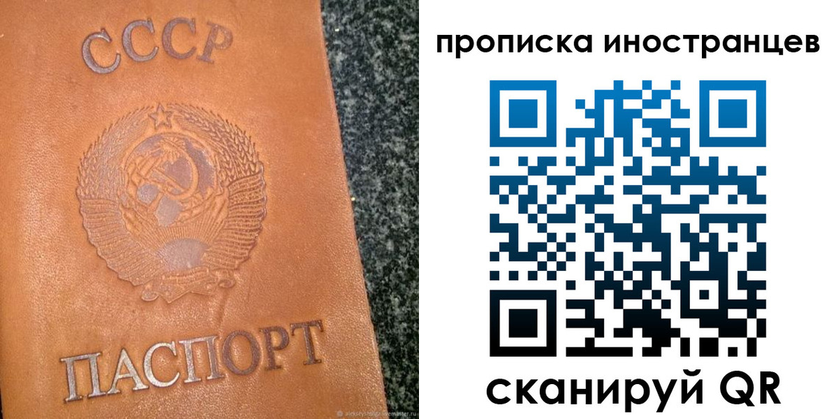 прописка для кредита в Талдоме