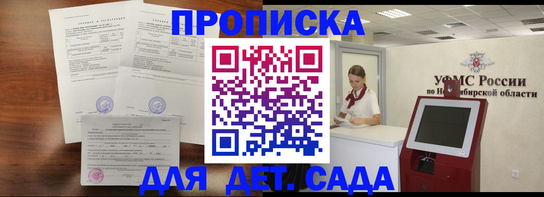 прописка в квартире в Талдоме