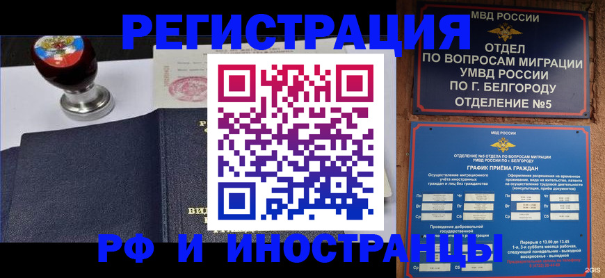 временная регистрация поиск в Талдоме