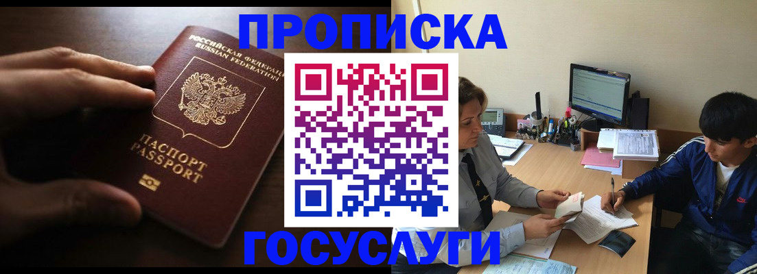 миграционный учет в Талдоме