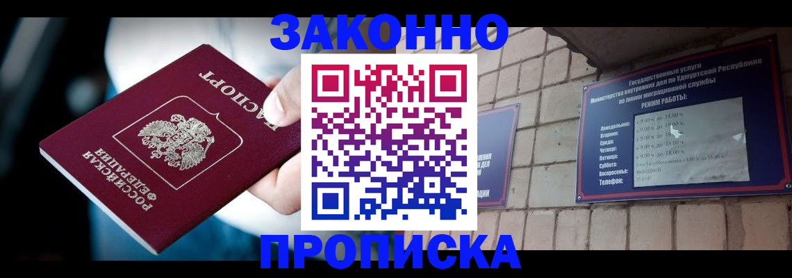 временная регистрация для школы в Талдоме