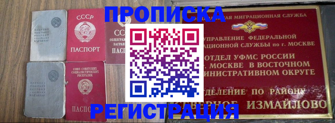 временная регистрация законно в Талдоме