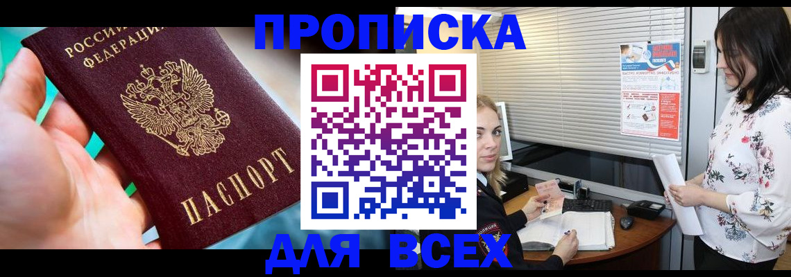 временная регистрация надежно в Талдоме