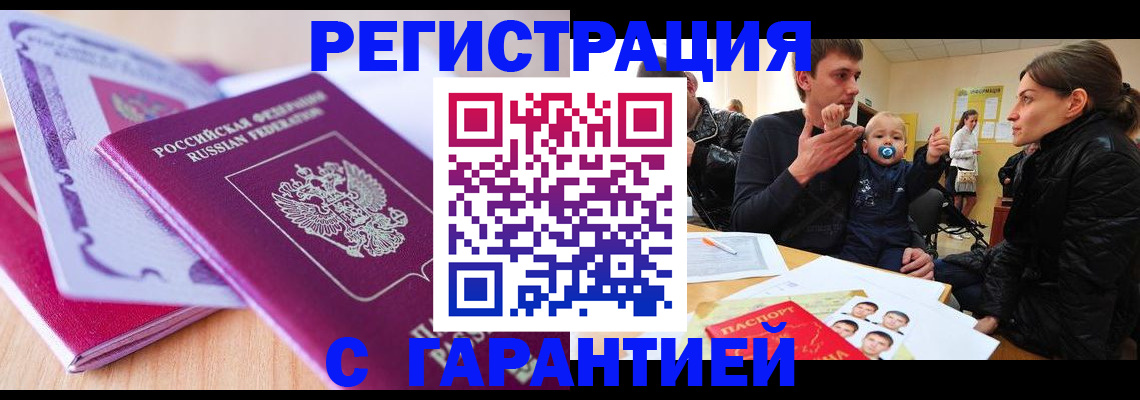 временная регистрация в Талдоме